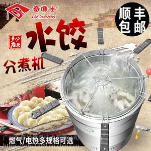 四川省成都市哪里有卖水饺分煮炉煮水饺机煮面炉批发工厂直销