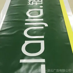 北京艾利贴膜画面制作加工 艾利4509即时贴 艾利二型灯箱布北京厂家直销