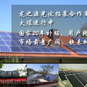 $品牌$光伏发电*** 免费合作 丰富利润