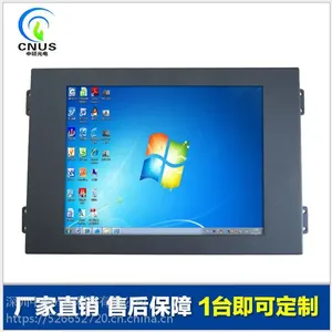 CNUS/中硕 8.4寸工控触摸屏监视器 TBQ0848U/R 全视角高亮度