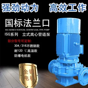 管道增压泵冷热水循环增压泵不锈钢防爆管道泵化工管道泵