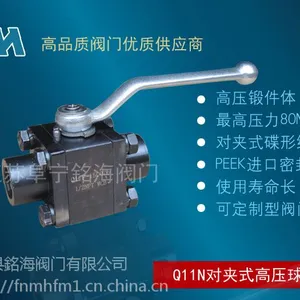銘海Q11N高压不锈钢内螺纹球阀