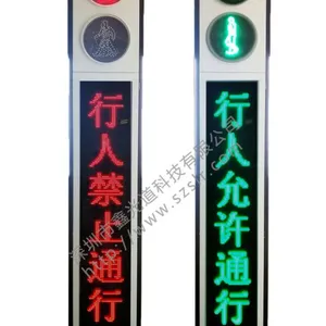3.5米带显示屏两单元 一体式广告人行信号灯 人行灯