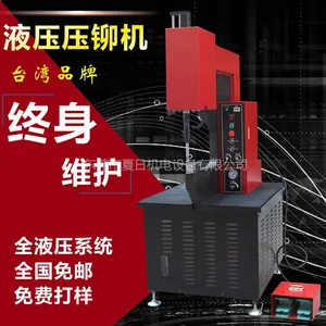 厂家直销气压铆机螺母螺钉机器机箱机柜TQ|液压压铆机不带液压油