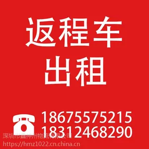 建阳到湖南衡阳找4.2米-17.5米货车出租欢迎您-天天发车