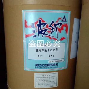 日本原装进口胭脂红色素(青岛现货)CAS2611-82-7_CI16255_E124赤色102号色粉