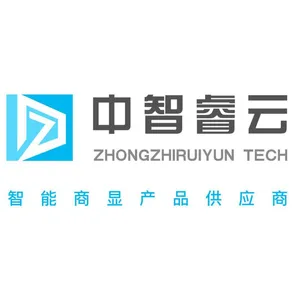 深圳市中智睿云科技有限公司