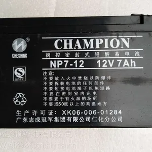 ***蓄电池 NP7-12(12V7AH) UPS蓄电池 太阳能电瓶