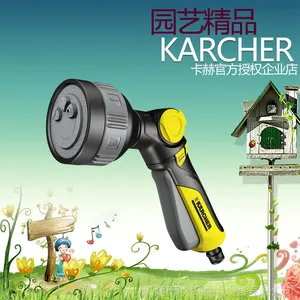 德国KARCHER进口园艺喷枪浇花洗车加强型多功能喷嘴水枪花洒