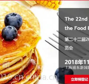 FHC2019上海进口食品饮料及餐饮设备展览会