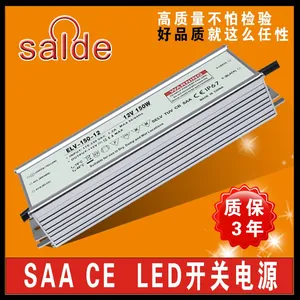 赛尔得灯箱电源ELV-150-12LED防水灯带电源正品直销