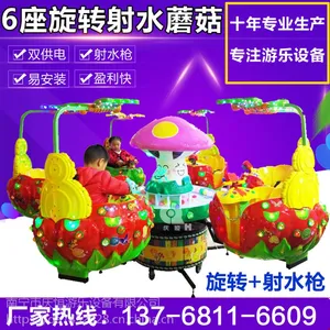 河北广场游乐设备旋转升降飞机射水蘑菇生产厂家