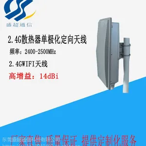 2.4G定向扇区板状天线 板状天线高增益14DB 室外单极化