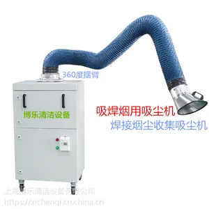 焊接烟尘用净化吸尘机 吸焊接烟尘用吸尘机