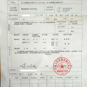 危险品编织袋生产资质企业—厂家提供UN危包出口商检性能单
