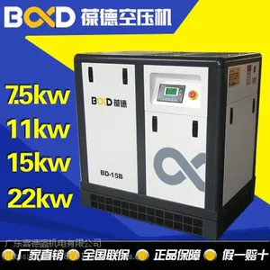 正品葆德变频BALDOR螺杆式22KW 3.4立方空压机 节能电螺杆气泵 厂价30HP葆德螺杆机