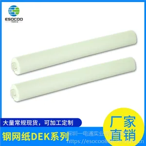 深圳市一电通厂家供应优质得可DEK全自动印刷机钢网擦拭纸锡膏红胶专用无尘清洁纸卷轴纸