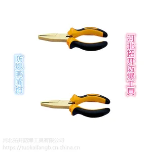 供应拓开牌防爆鸭嘴钳 铍青铜铝青铜材质 无火花工具