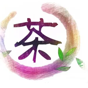 2018青岛茶博会