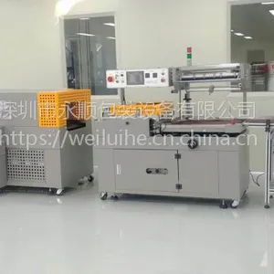 全自动L型封口收缩机