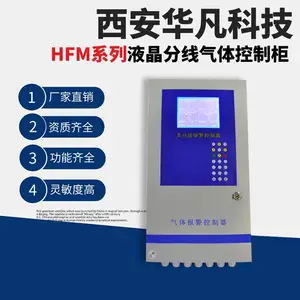 西安华凡HFM816气体检测仪液晶多通道1拖16路可燃气检测仪报警器