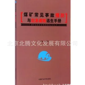 ����-ú�󳣼��¹�Ԥ����Ӧ�����������ֲ�-��ҵ��ѧ������