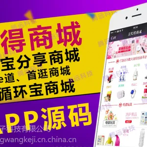 循环宝商城源码三得商城源码善宝商城系统循环宝分配模式开发
