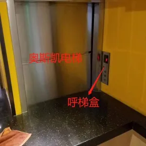 【惠州餐梯品牌哪家好/广州传菜电梯找哪家?】找奥斯凯
