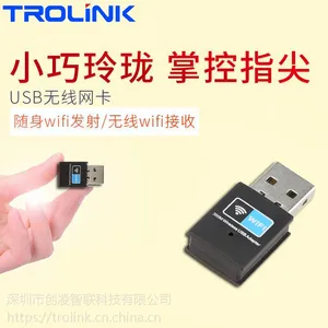 迷你300M无线网卡定制 迷你300M无线网卡方案定制