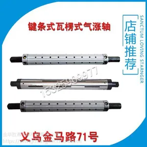 气胀轴维修厂家 内径76/152mm纸管法兰式气胀轴维修
