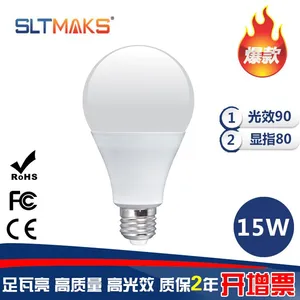 红富照明批发15Wled球泡灯led灯泡室内led节能灯泡家用led灯
