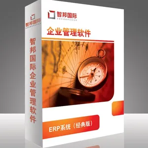 智邦国际制造业ERP系统新增四大功能