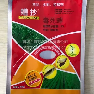 供应开封农药包装袋 化肥包装袋 铝箔包装袋