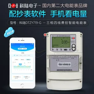 ��½DTZY719-G�������߷ѿ����ܵ��+������Զ���Զ�����ϵͳ