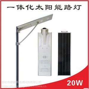 河北廊坊廊能 20W太阳能市电互补路灯led感应一体化太阳能路灯道路照明厂家直销