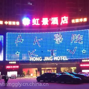 武汉瑞玛广告专业亮化设计定制安装厂家