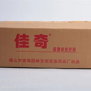 佳奇洗衣粉7.5kgx2一箱浓缩型亮白去渍酒店床单洗衣厂手洗机洗红