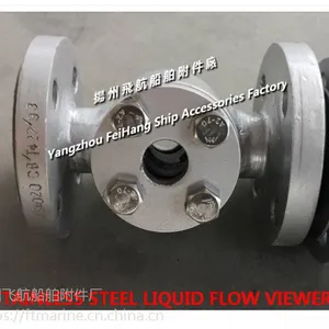 �ɺ���Ʒ��JS4020 CB/T422-93�����Һ���۲���,Һ�����Ӿ�