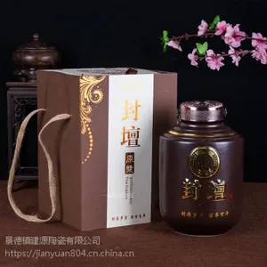 景德镇1斤装陶瓷酒瓶 黄酒白酒密封包装瓶 建源厂家设计定做酒瓶酒坛