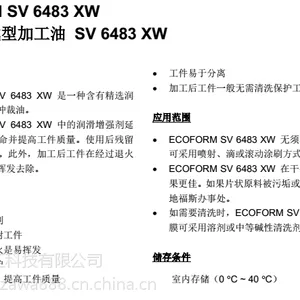 ��˹�������ͼӹ���SV 6483 XW ���