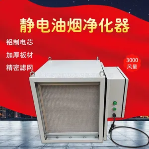 油烟净化器饭店厨房商用3000风量工厂机床焊烟油雾环保处理设备