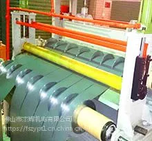 杰辉机电品牌生产精密金属分条机,硅钢分条机。