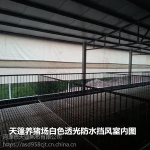天篷帆布专业定做200CM猪棚篷布农业春夏防风猪厂窗帘布防风猪栏防雨布