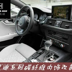 新款奥迪A4LA6L桃木内饰Q5A4L岑木改装钢琴烤漆、碳纤维内饰改装