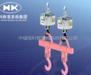 恒科扁担秤(二秤合一)