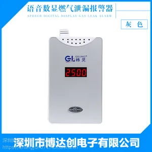 中国GSM燃气报警器+格灵***GSM报警器