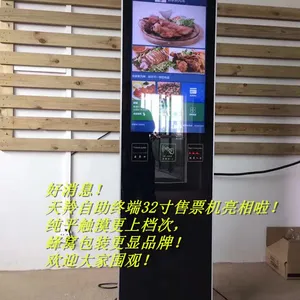 全国游乐场自助售票机\景点自助售取票机\游乐园自助售取票机厂家