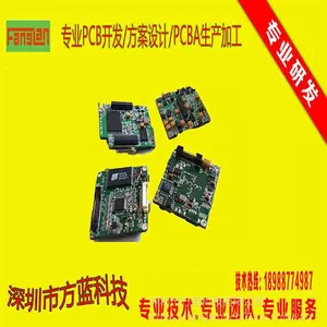 精密仪器模块方案 软硬件设计 PCBA电路板开发