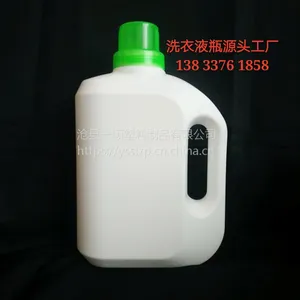 现货供应2L洗衣液瓶 洗衣液桶 纯原料洗衣液壶
