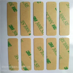 pet基材0.2mm厚 ***双面胶带 模切加工